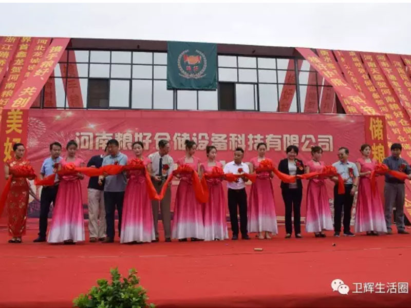 衛(wèi)輝又迎來一家企業(yè)落戶后河鎮(zhèn)，省廳領導都來了！
