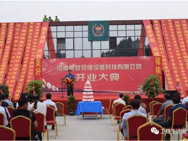 糧食倉(cāng)儲(chǔ)設(shè)備企業(yè)落戶(hù)大衛(wèi)輝，贊一個(gè)